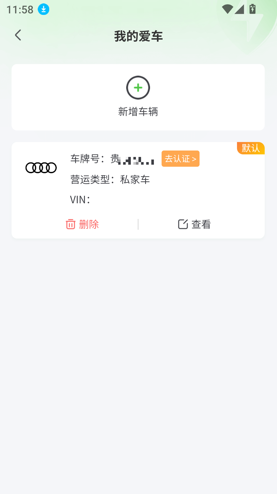 联联充电Pro