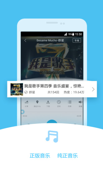 酷我畅听APP最新版