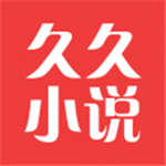 久久小说网APP下载