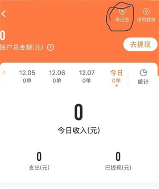 顺丰骑士手机版