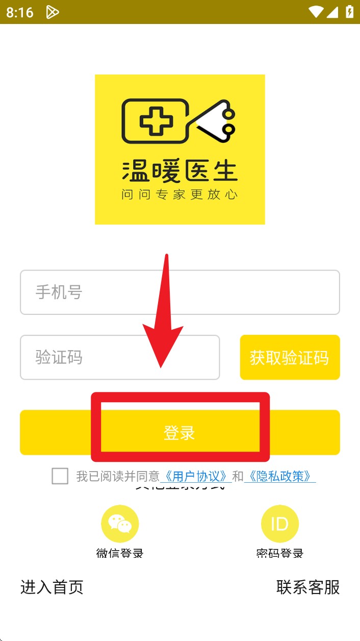 温暖医生