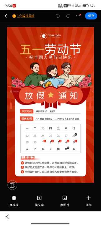创客贴设计APP