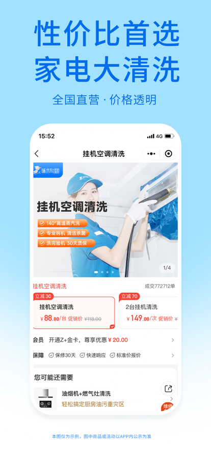啄木鸟家庭维修