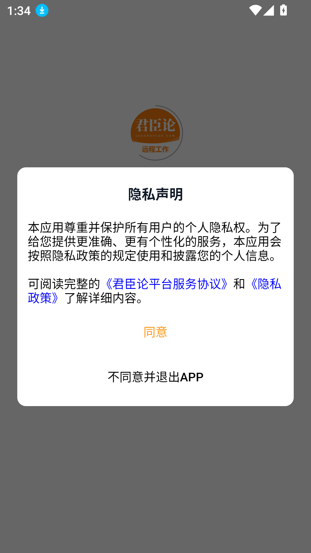 君臣论君主端