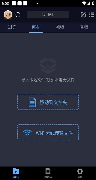万能播放器安装包