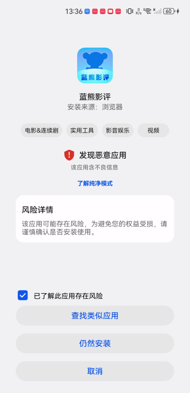 蓝熊影视