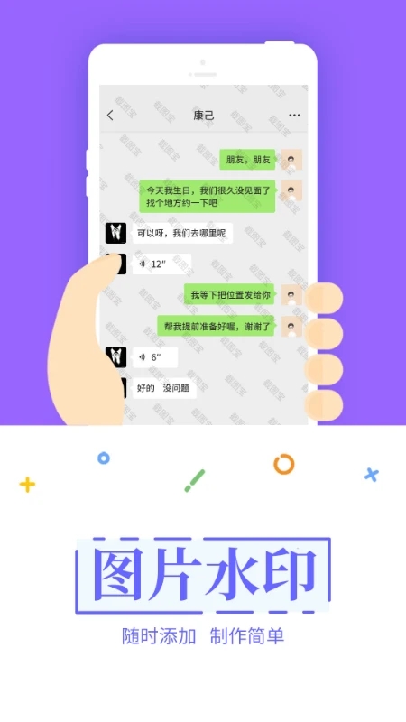 截图宝APP免费版
