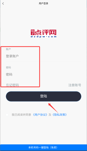 电子点评网