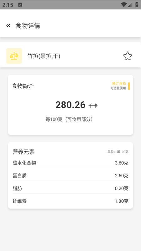 菜谱减肥宝典