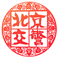 进京证网上办理(北京交警)