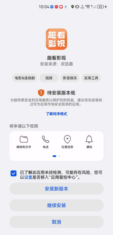 趣看影视大全