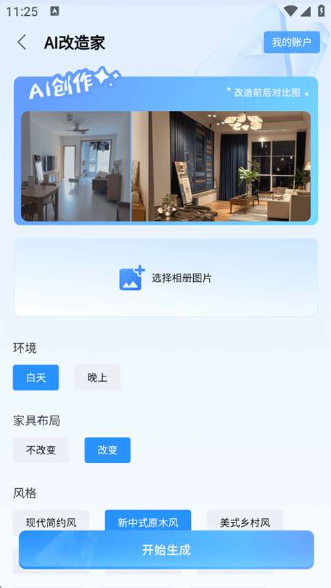 悦享APP