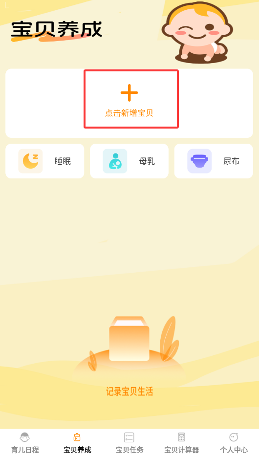 福瑞宝贝