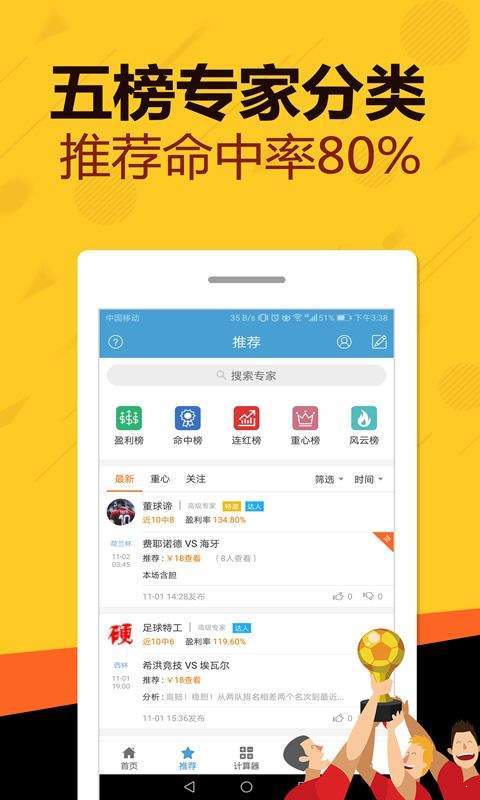 全球官方app彩票