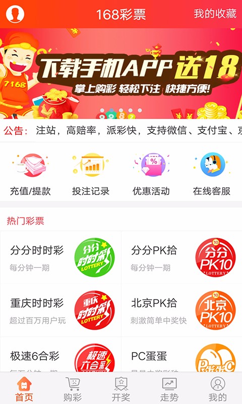 大发500cc彩票