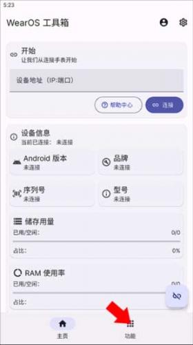 腕上b站手表版