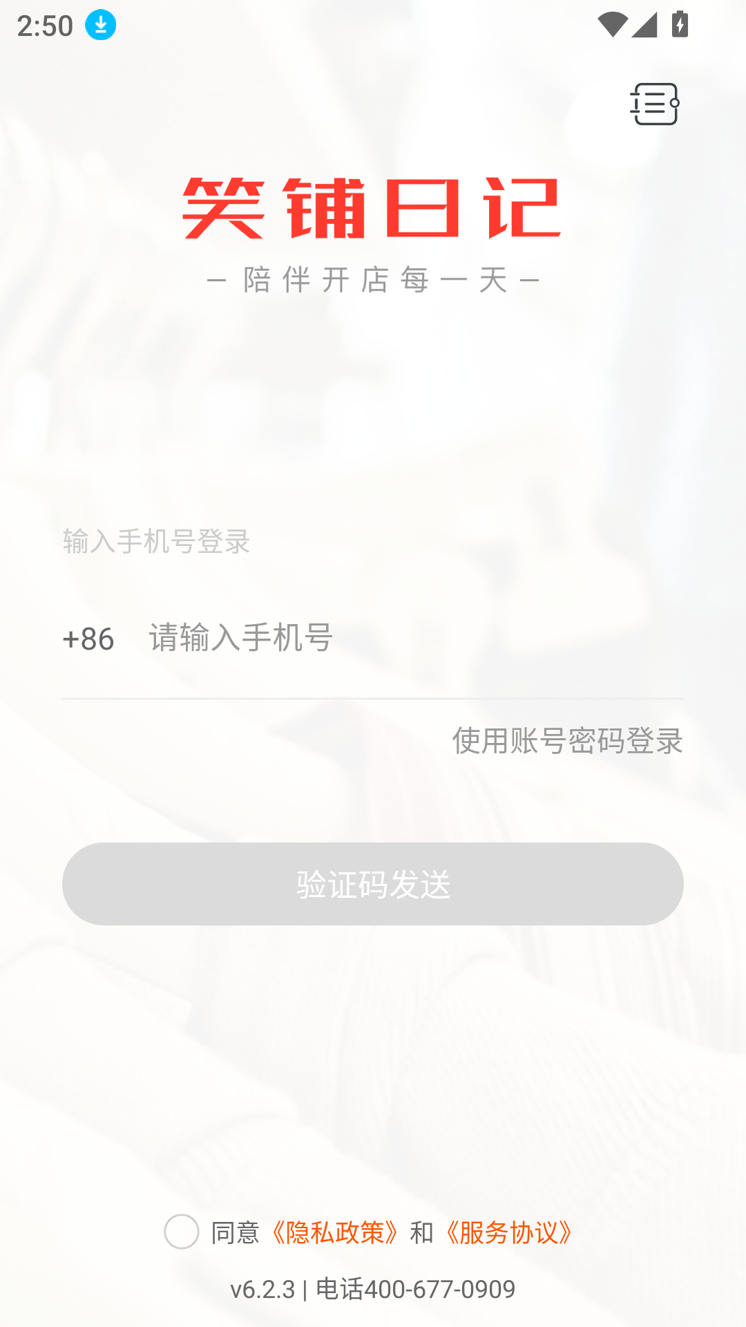 笑铺日记