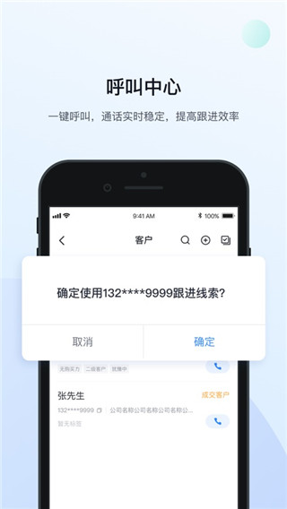 飞鱼CRM系统手机版