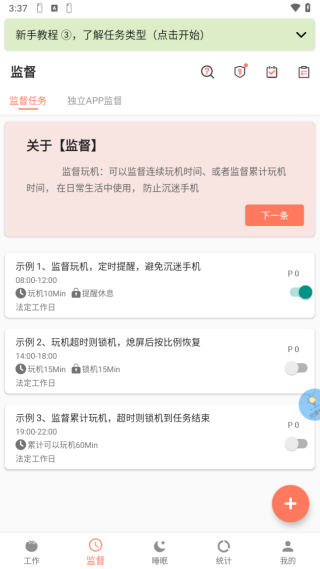 不做手机控
