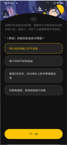 超级猩猩APP