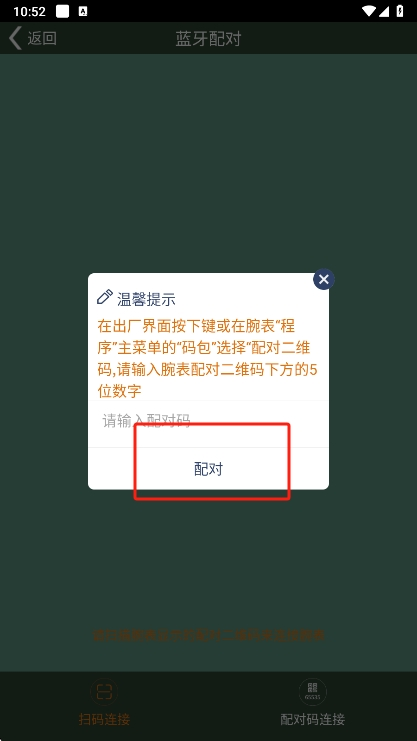 唯啦腕表