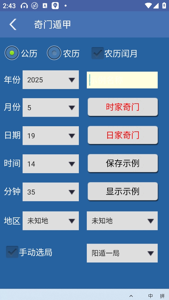 综合排盘