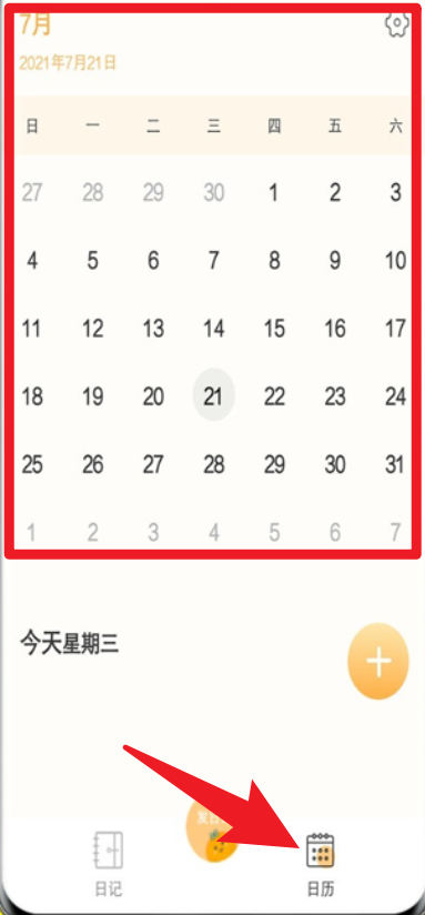小黄书日记