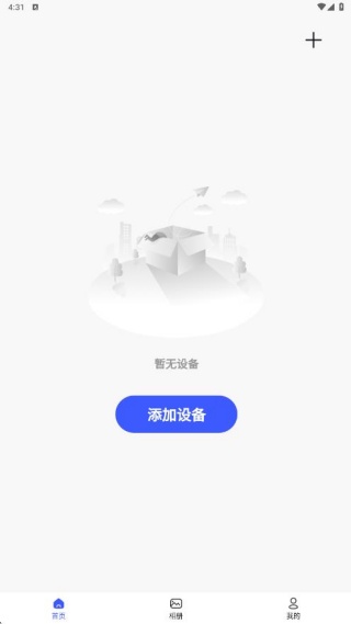 芯动智家