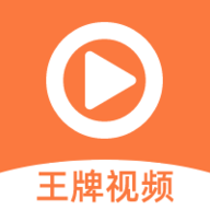 王牌影视免费追剧app下载