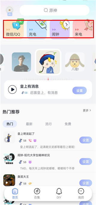 趣铃APP