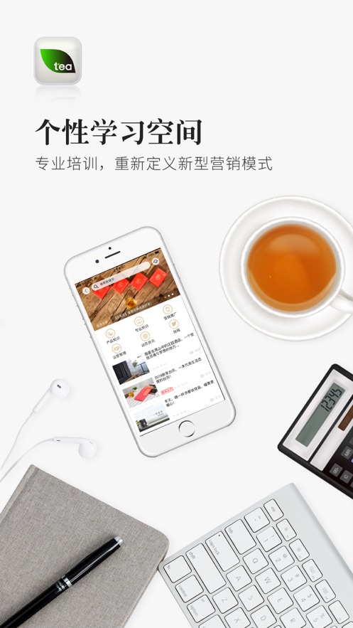 优茶联APP