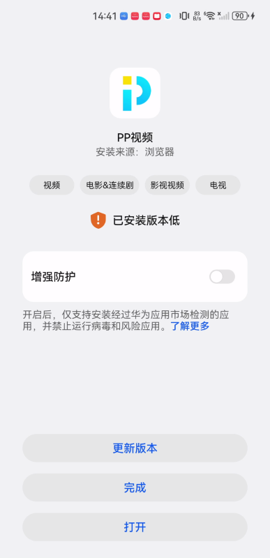 PP视频