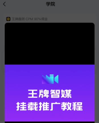 王牌智媒