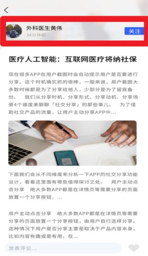 金柏河医生端