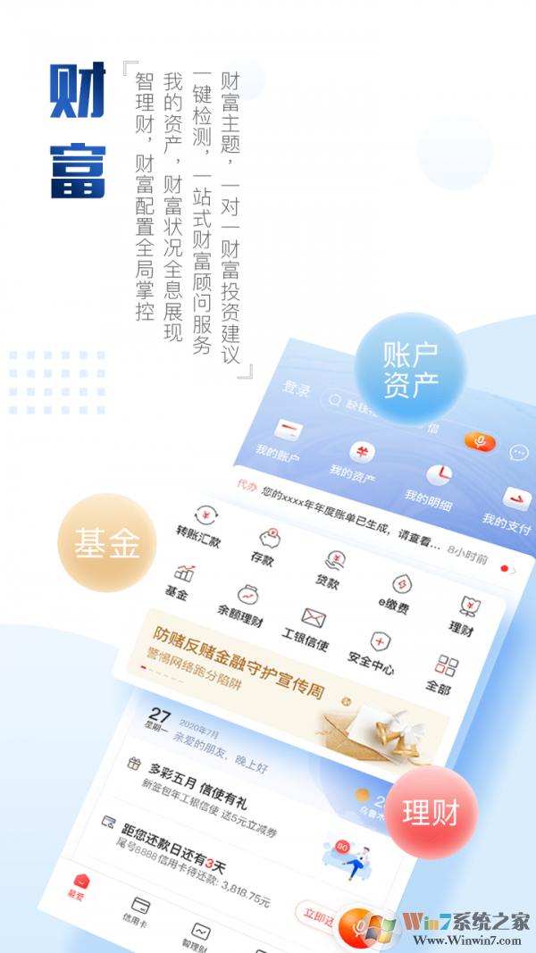 工商银行