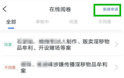浙江检察