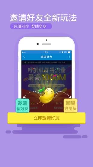 安徽掌上营业厅 