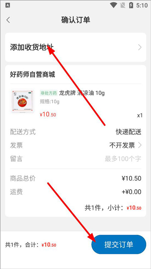 好药师最新版