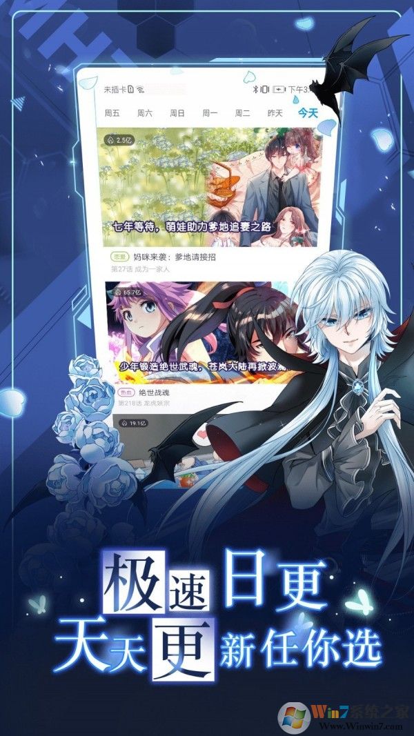漫画台官网