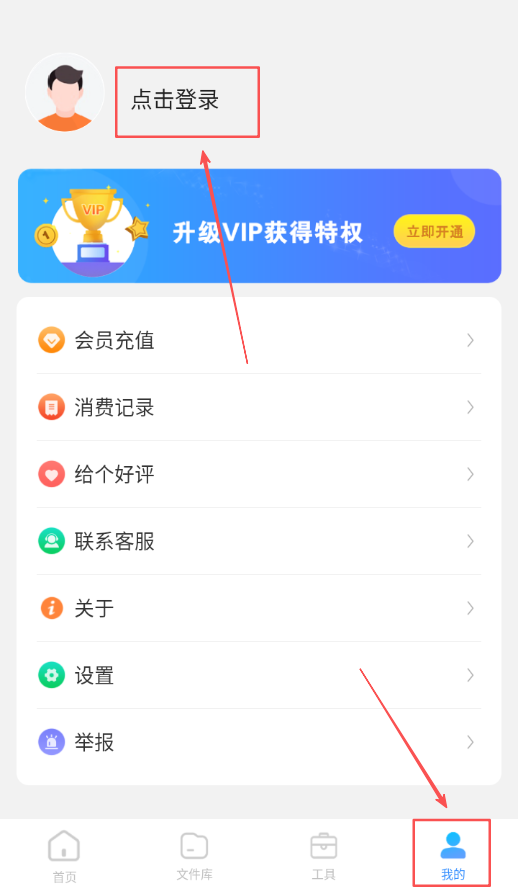 录音鸭