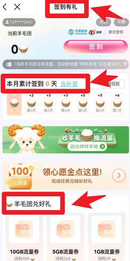 中国移动广东app官方版