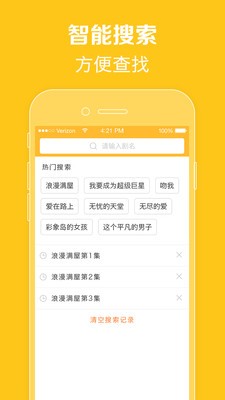 天府泰剧官方版
