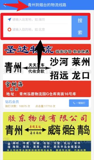 想搜网正式版