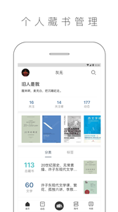 晒书房藏书整理