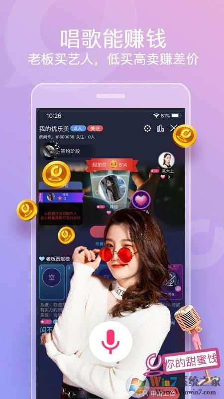 织音(音乐社交) 