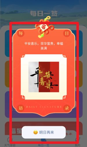 天气达人手机版