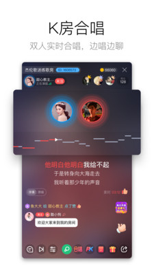 酷狗唱唱K歌软件