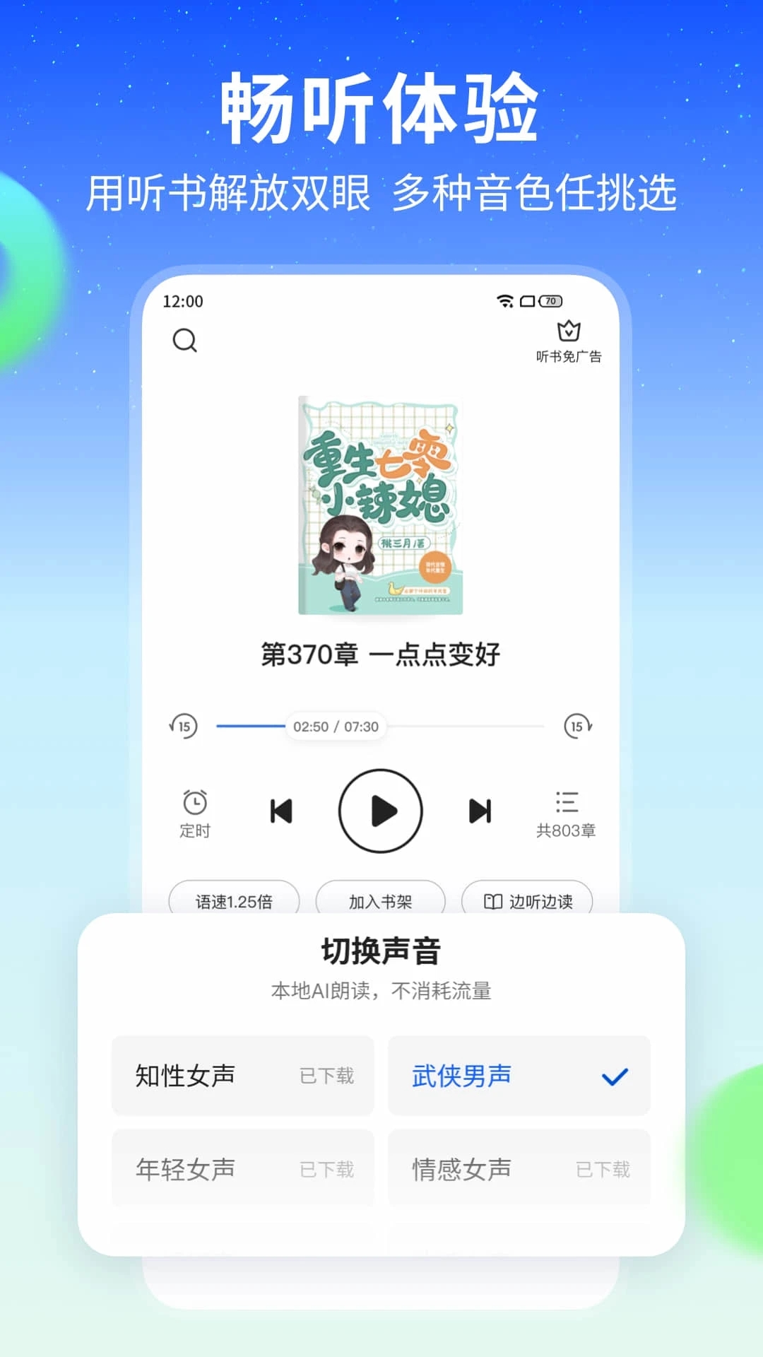 星空免费小说VIP版