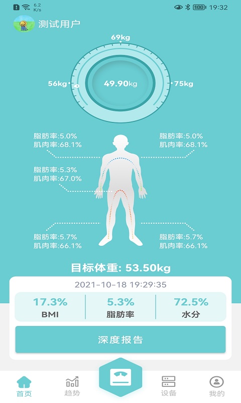 轻巧APP