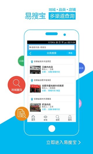 易搜宝